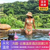 從化 | 方圓·云雅酒店2天1晚(凈心素雅，淡看浮華，云水禪心，悅見悠然。)